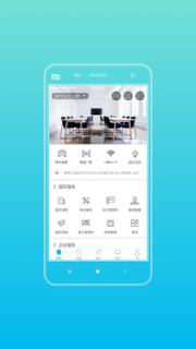 星商汇园区手机