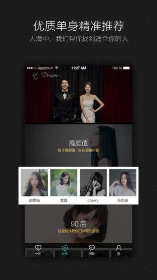 一伴免邀请码版