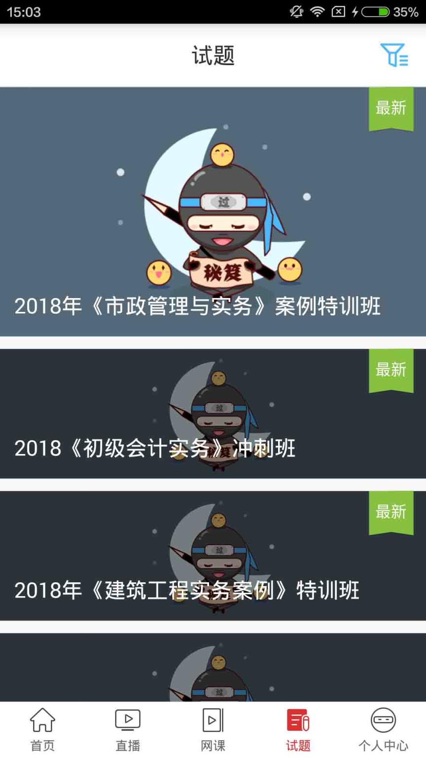弘成教育职呀app