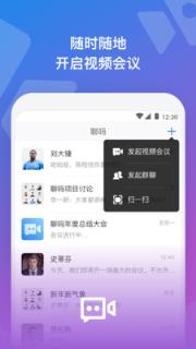 聊吗app