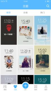 魔力高清壁纸手机