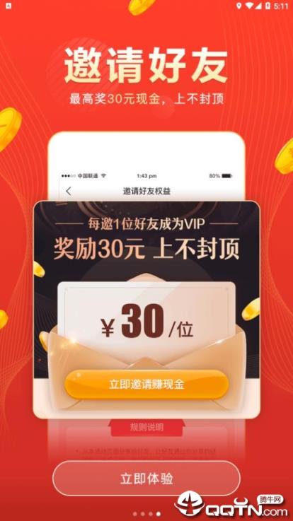 掌上折扣app