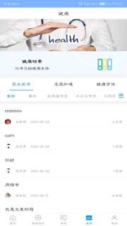 大医123患者端app
