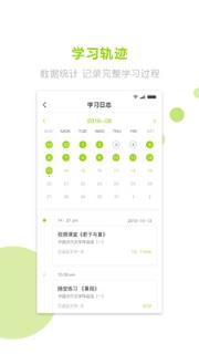 文鹿自考学院免费版