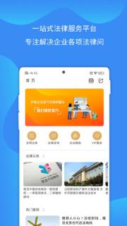 法保网