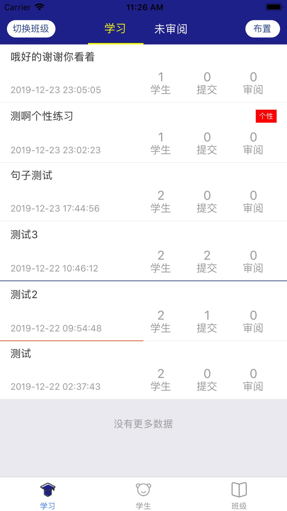 爱英奇英语老师版
