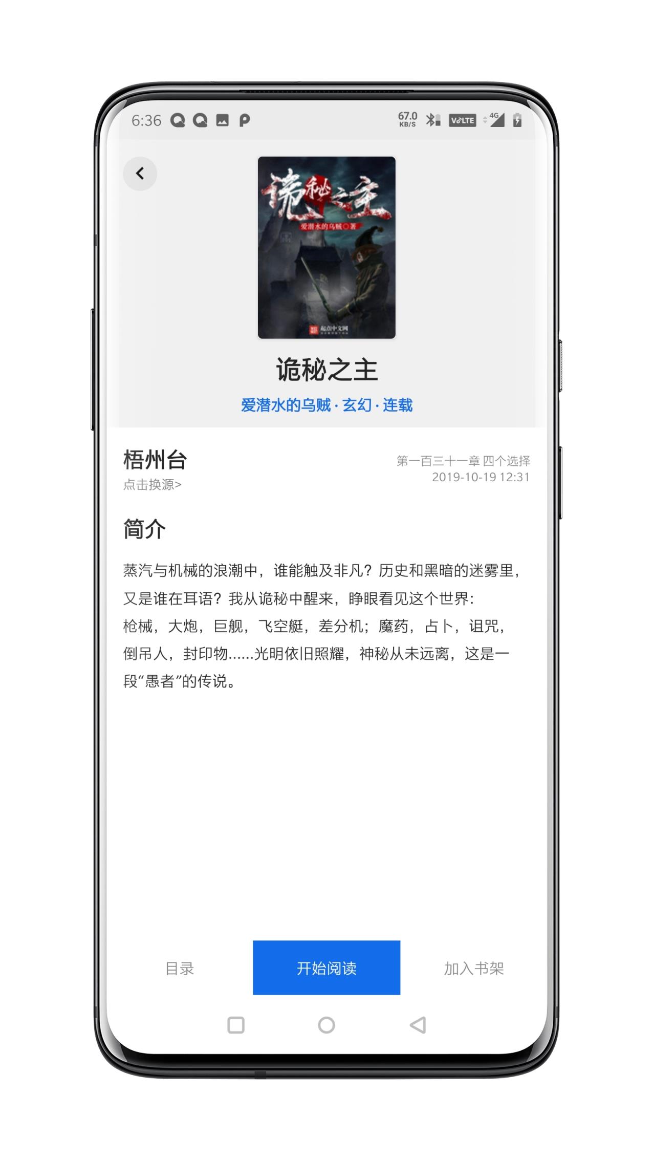 懒猫小说美化版