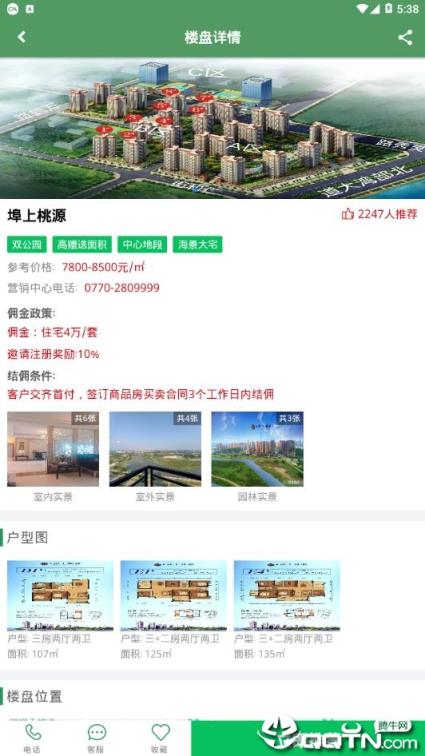 共房通
