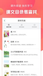 语文通作文助手