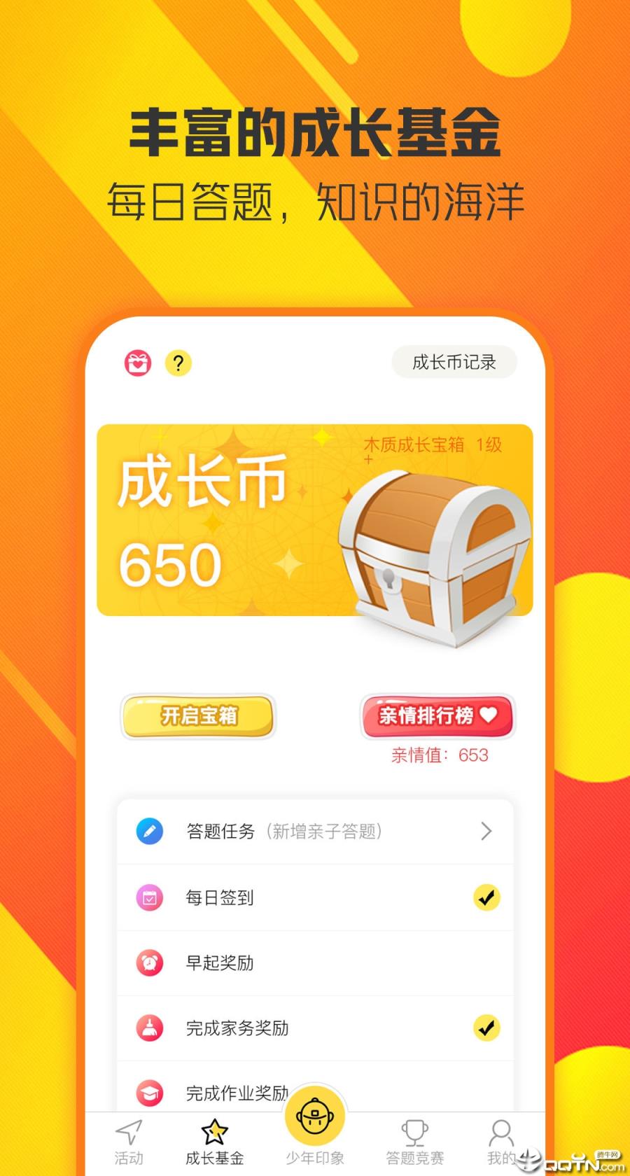 童学趣
