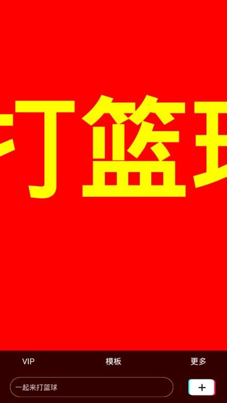 手持弹幕神器免费版