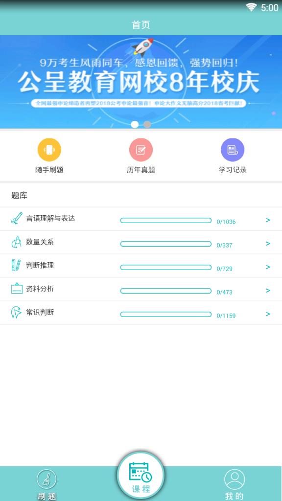 公呈公考
