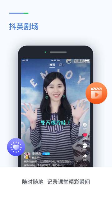 创生英语教师端app