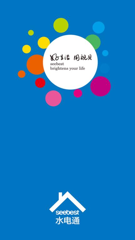 视贝水电通