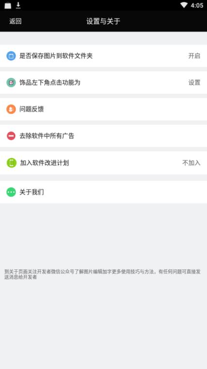 图片编辑加字官方最新版
