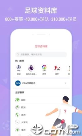 188比分直播网app