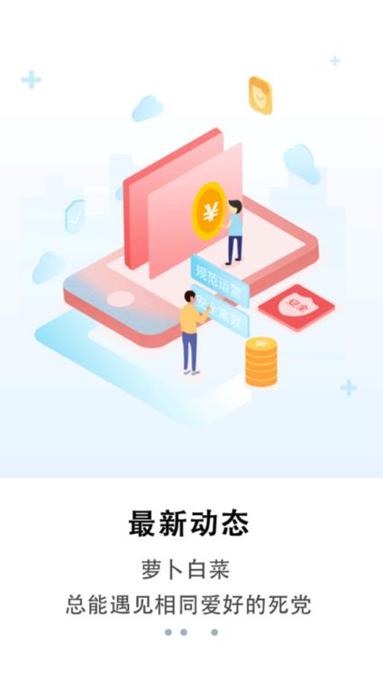 济宁网app
