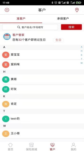 业务掌上宝东吴app