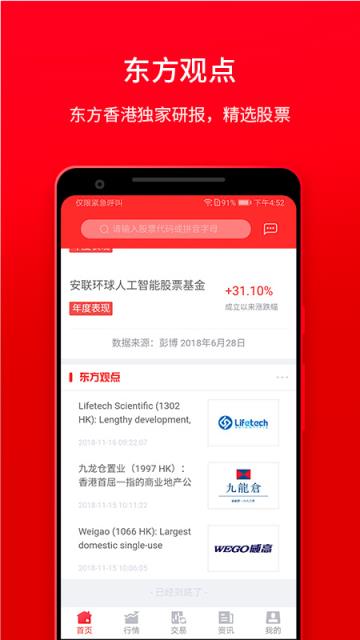 东方易赢app
