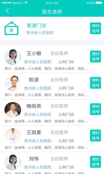 健康贵州12320官方版手机