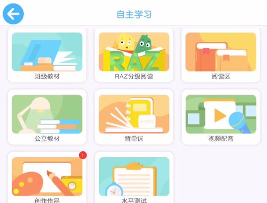 小新星英语app手机