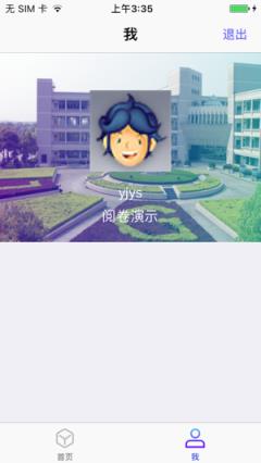 智慧嘉高app