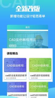 CAD快速看图制图app
