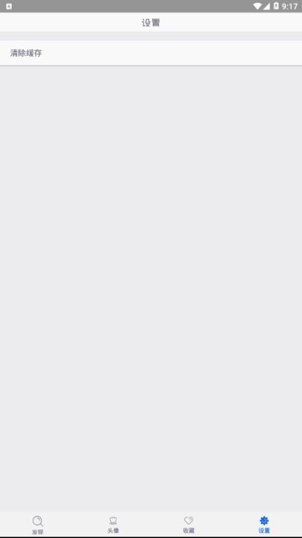 图片大全app手机