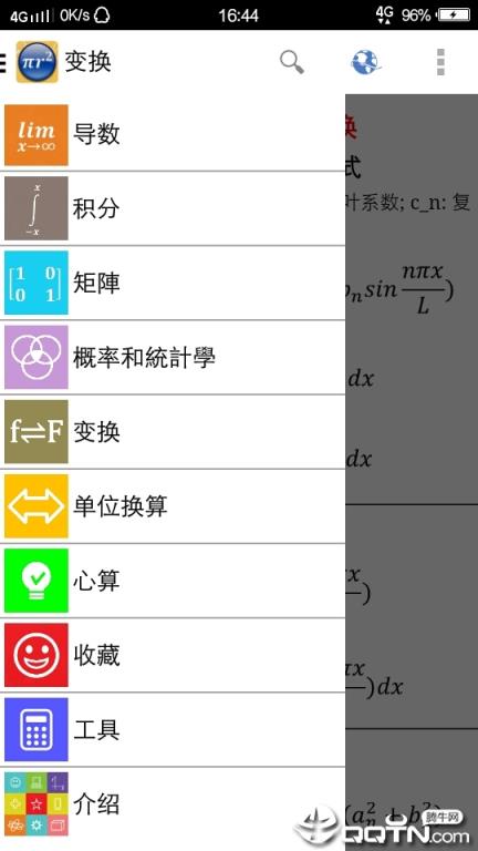 数学公式