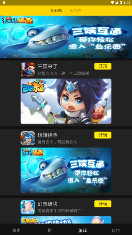 太抖游戏短视频
