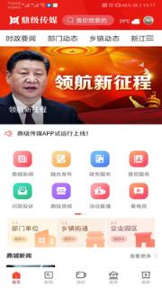 鼎级传媒APP