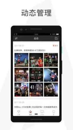 我奥赛事助手最新版