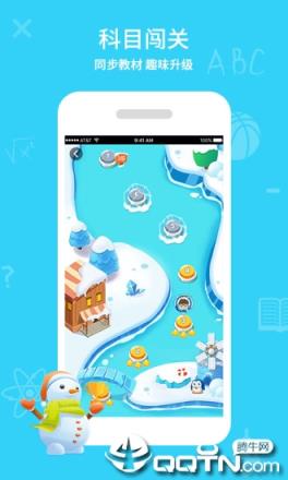 同步课堂学生2021版