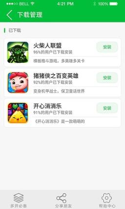 微信双开伴侣共存版