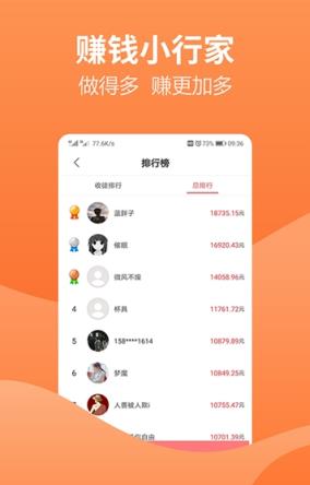 火聚手邀请码app手机