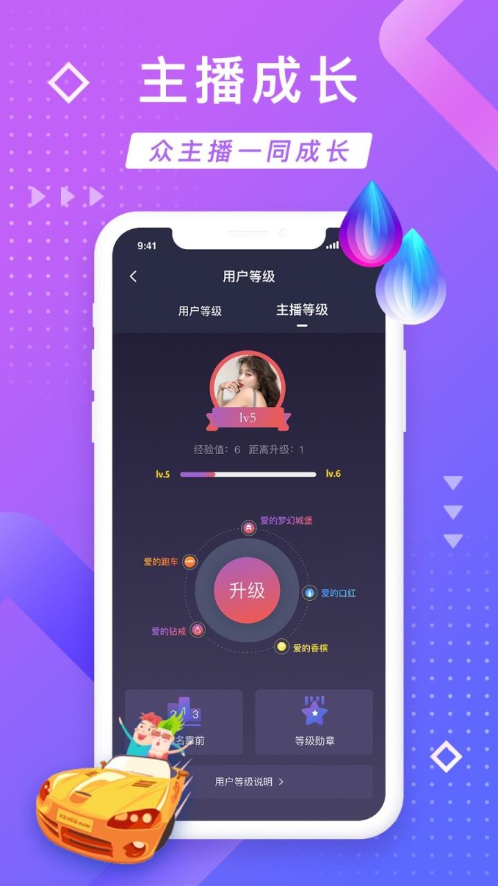 嘿抱直播手机
