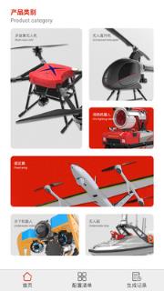 中科瑞泰无人机展示应用