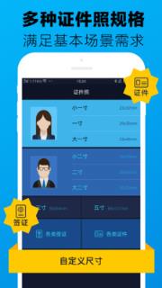 证件照制作大师