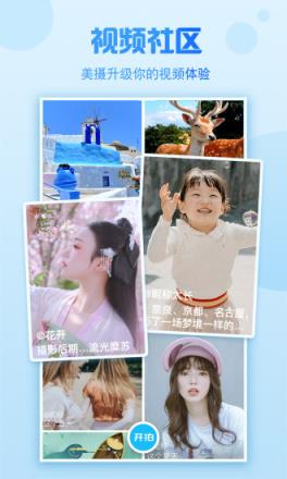 美摄至尊会员破解版