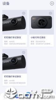 小Biu出行