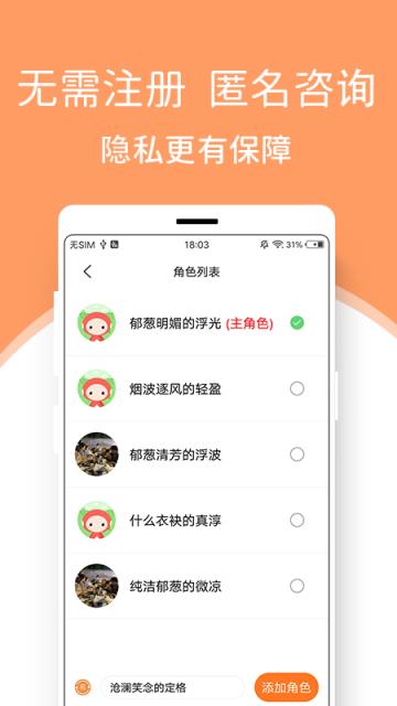 来惜app(情感咨询)手机