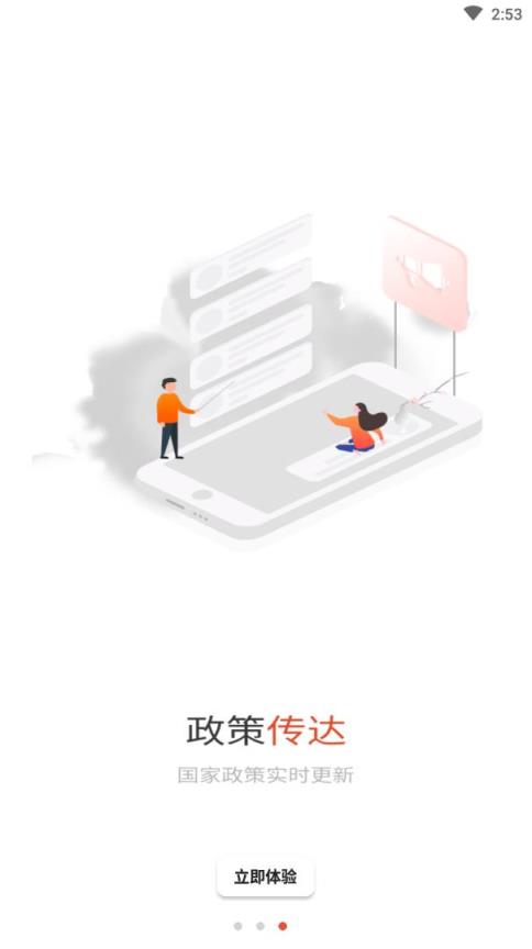 知政达app(政策解答)