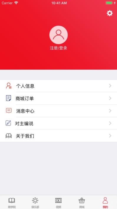 中经商学院app手机