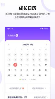 时伴(畅听精品运动引导音频)手机