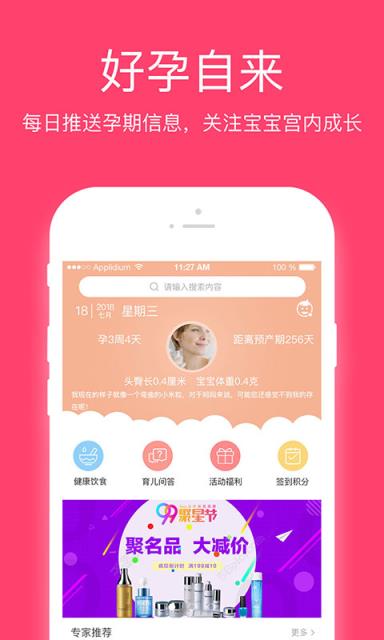 妇儿保