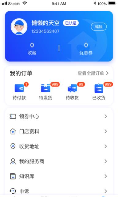月亮小店app