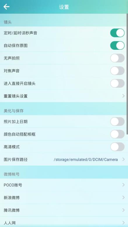 POCO相机老版本2.7手机