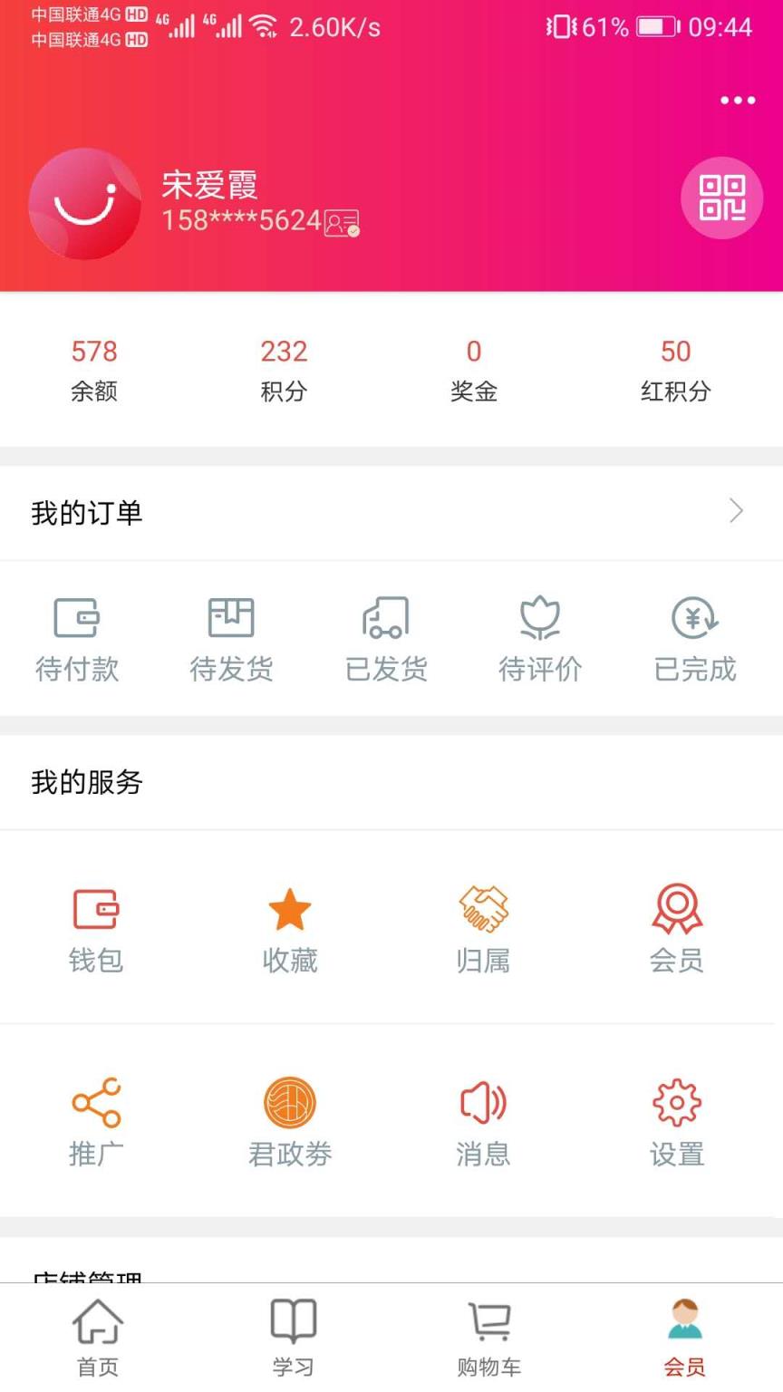 汇城乐购app手机