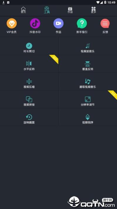 微视频剪辑编辑器app