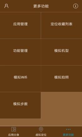 星极多开1.7.8官方版